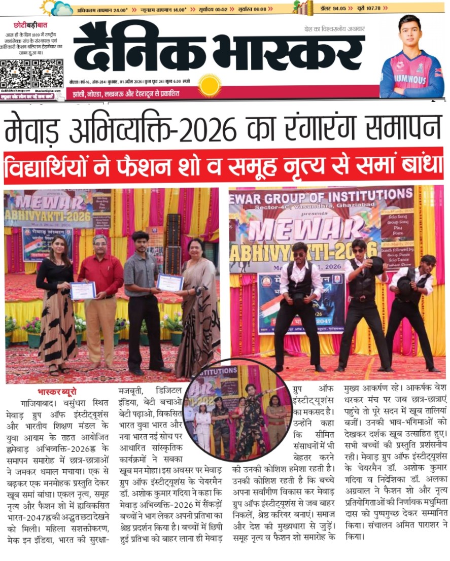 Dainik Bhaskar